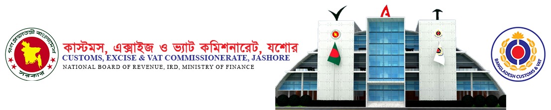 Customs, Excise & VAT commissionerate, Jessore Customs, Excise & VAT commissionerate, Jessore